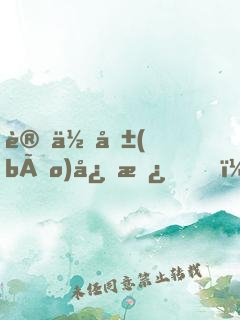 讓你報(bào)志愿，你開始逆襲了？